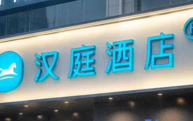 HanTing Hotel (Handan Zhonghua Beidajie)
