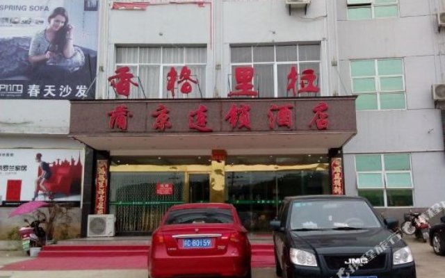 Отель Pujing Chain Hotel Yifeng Shangri-La Китай, Ичунь - отзывы, цены и фото номеров - забронировать отель Pujing Chain Hotel Yifeng Shangri-La онлайн вид на фасад