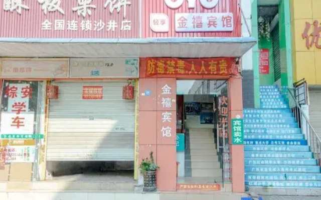 OYO Shenzhen Jinxi Hotel