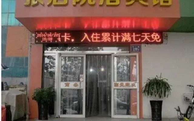 Zhangdian Yuanluo Hotel
