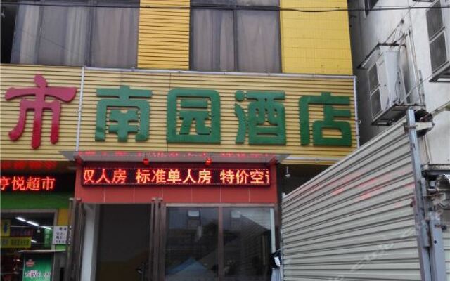 Nanyuan Hotel вид на фасад