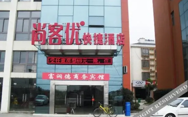 Furunde Hotel (Ma'anshan Dangtu Xindalu)
