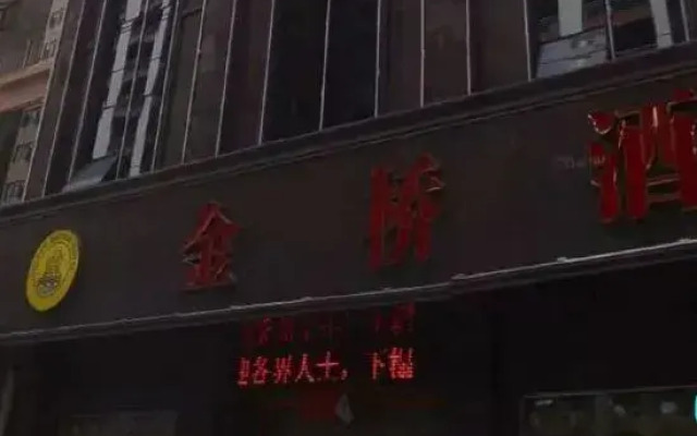Tianzhu Jinqiao Hotel