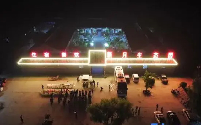 Xinyue Ecological Park