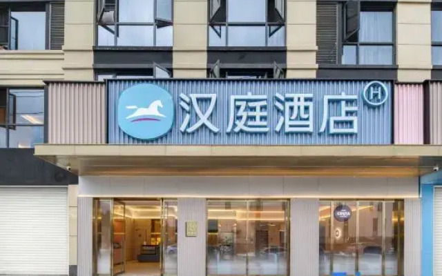 HanTing Hotel (Yiwu Airport Railway Station)