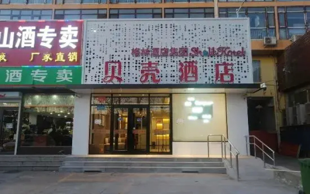Shell Hotel Beijing Shunyi District Shunyi Metro Station