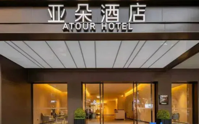 Zhaotong Ancient City Hengbang Square Atour Hotel