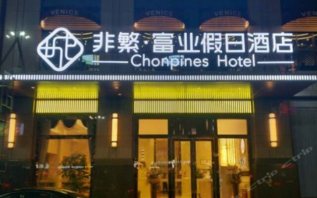 Отель Rongguang Holiday Inn Китай, Чжуншань - отзывы, цены и фото номеров - забронировать отель Rongguang Holiday Inn онлайн вид на фасад