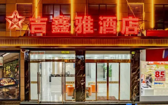 Jixinya Hotel (Shangrao Economic Development Zone Optical City Branch)