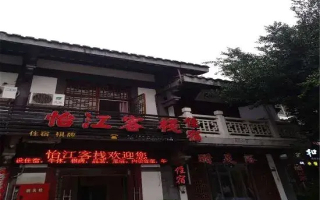 Yijiang Hostel