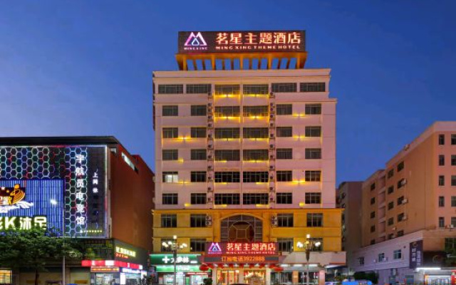 Mingxing Theme Hotel (Railway Station)