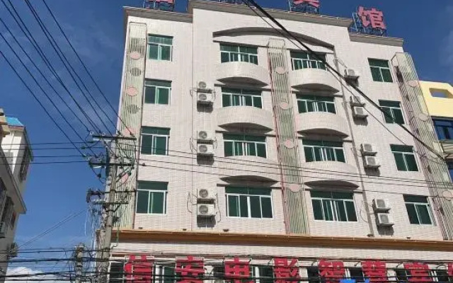 Ledong Xin'an Movie Smart Hotel