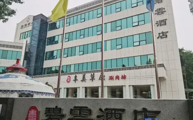 Biyun Hotel (Dinghu District Government Hotel)