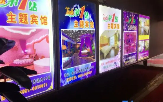 The first stop of Urumqi Theme Hotel