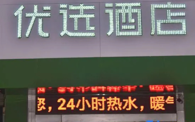 99inn Selected (Liaocheng Railway Station)