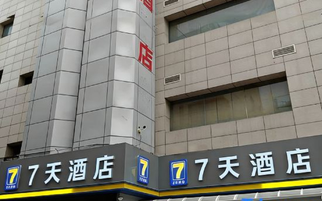 7Days Inn Chain Hotel (Yan'an Baota Mountain)