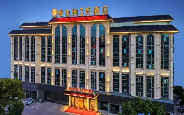 Vienna 3 Best Hotel (Shangrao Guangfeng Lulin)