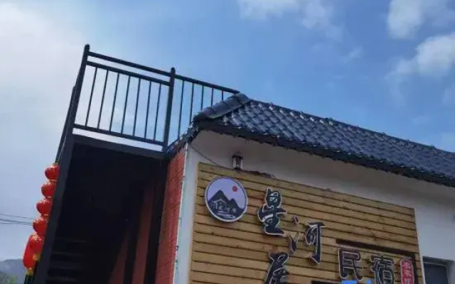 Nalati Xingheju Homestay