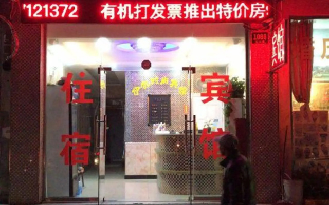 Yifan Hotel