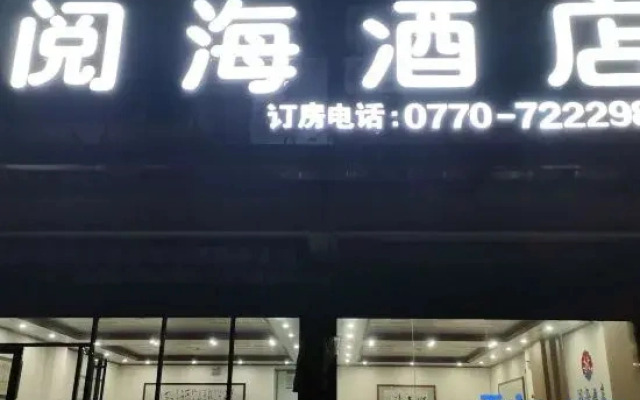 Dongxing Yuehai Hotel (Golden Beach on Wanwei Island)