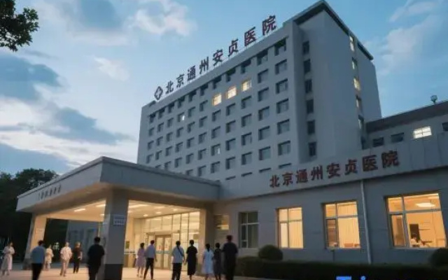 JI Hotel (Beijing Tongzhou Conference Center)