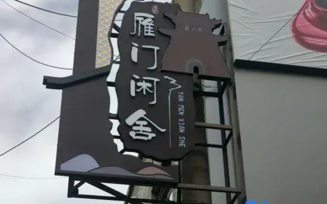 Yanmen Xianshe Homestay
