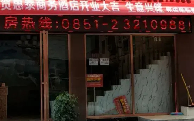 Renhuai Huitai Business Hotel