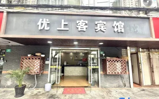 Shanghai Youshangke Business Hotel