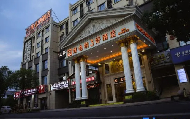 Vienna 3 Best Hotel (Quzhou High-Tech Park)
