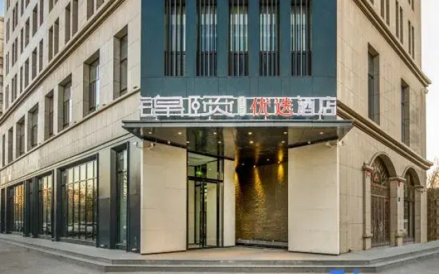 Jinyi Premium Hotel (Haibowan District, Wuhai Lake Leisure Resort Area)