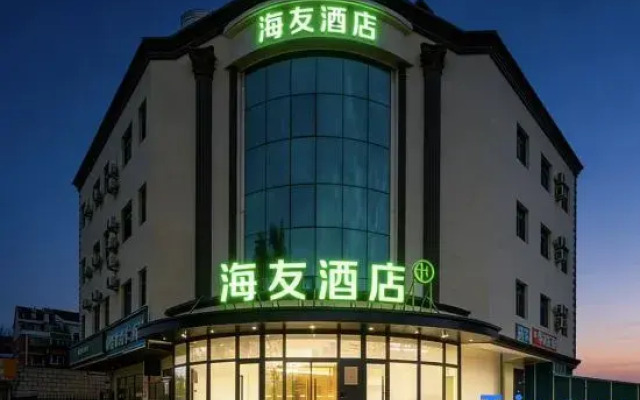 Hi Inn (Beijing Shijingshan Lugu Dajie)