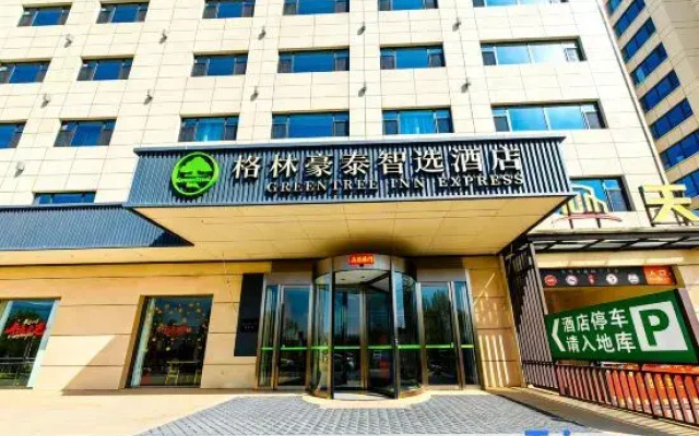 GreenTree Zhixuan Hotel (Xinzhou Dingxiang Mumahe Dajie)