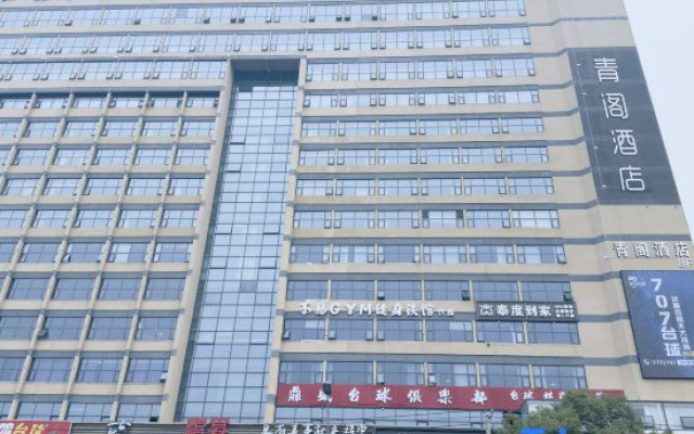 Qingge Hotel (Fuliang Baoding Shengshi Branch)