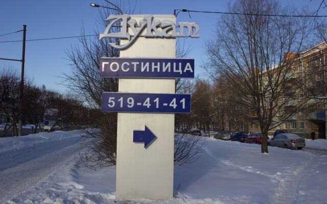 Мини-отель Дукат Казань вид на фасад