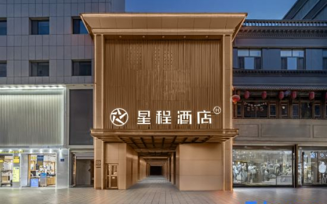 Starway Hotel (Zhangye Bell Tower)