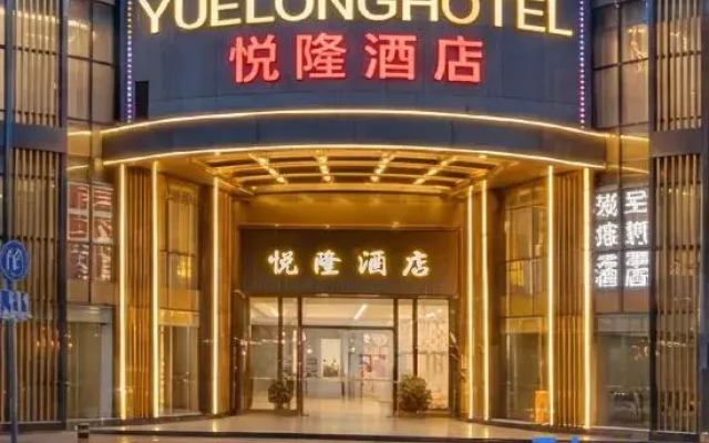 Yuelong Hotel (Foshan Lishui Branch)