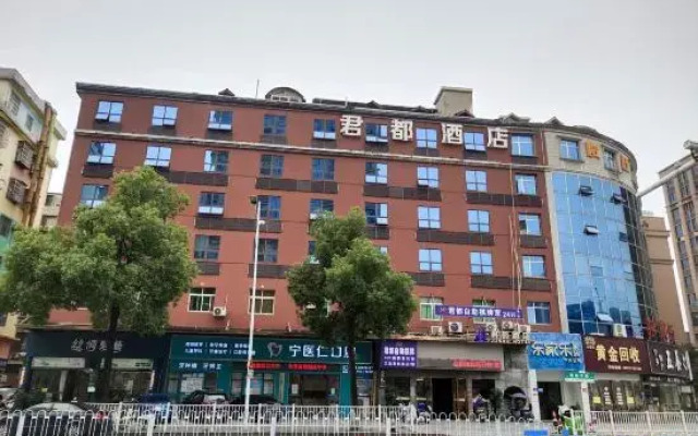 Jundu Hotel (Ningxiang Emerald Lake International Plaza)