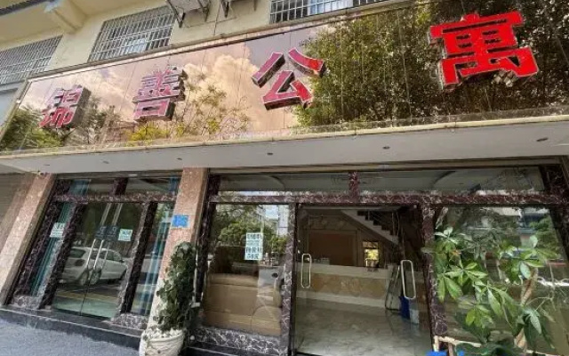 Jinshan apartment (Wenshan Taikang community chengnan bus station branch)