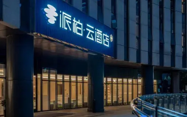 Home Inn Beijing Beiqing Road Yongfeng Metro Station