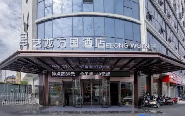 Elong Wanguo Hotel (Jingdezhen Leping Honghao Forest Park)