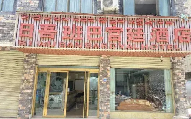 Ri Wu Ban Ba Royal Hotl