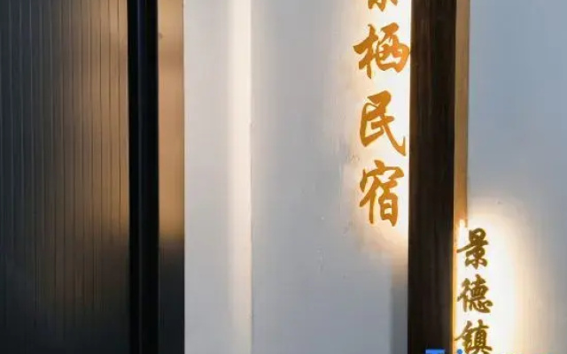 Zixi Guesthouse
