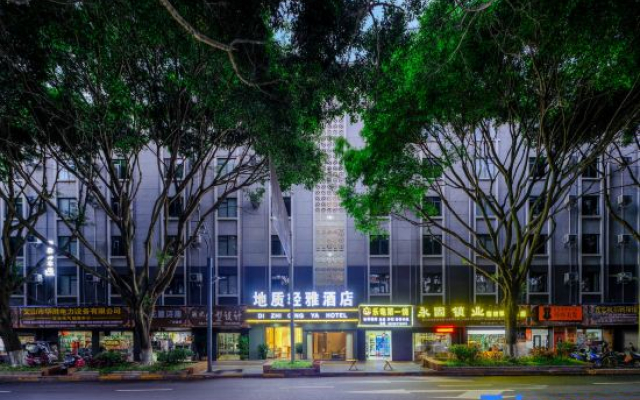 Wenshan Geological Qingya Hotel