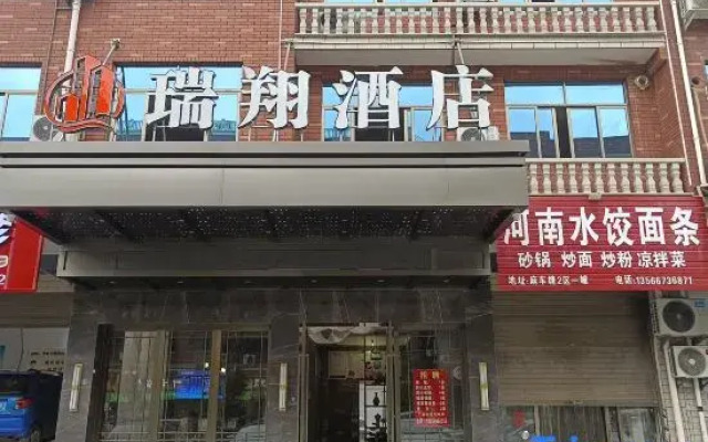 Ruixiang Hotel (Yiwu Yisanli Huaxian Road)