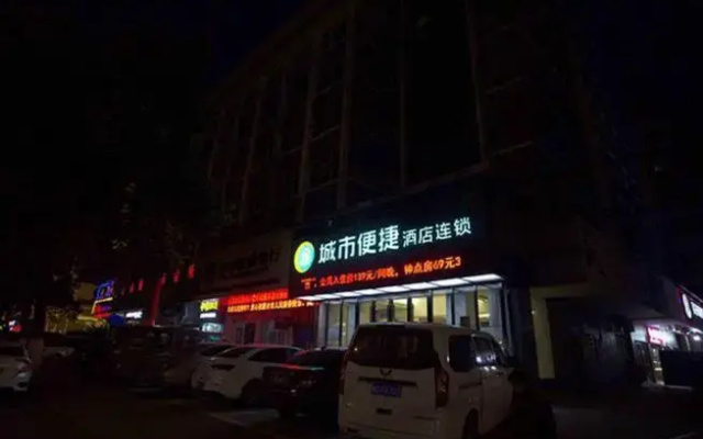City Comfort Inn Ezhou Wenxing Avenue