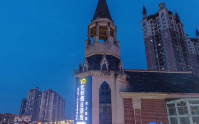 Yidu Holiday Hotel (Rongchang District People's Government Branch, Chongqing)