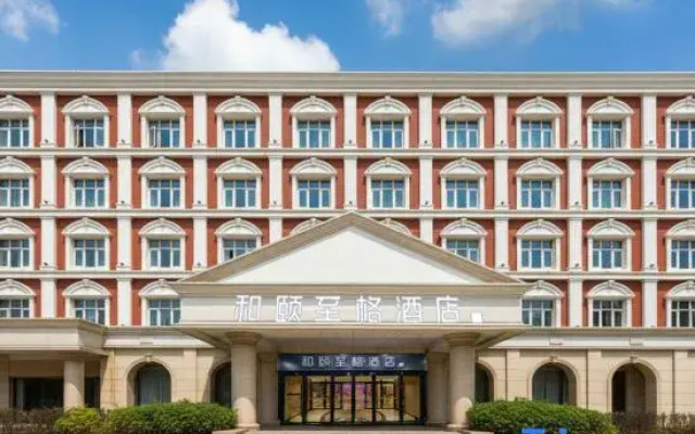 Yitel Zhige Hotel (Cangzhou Huanghua City Government)