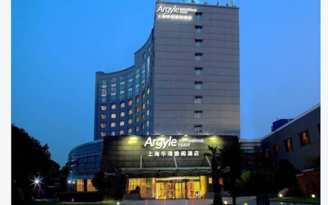 Отель Shanghai hongqiao airport argyle hotel Китай, Шанхай - отзывы, цены и фото номеров - забронировать отель Shanghai hongqiao airport argyle hotel онлайн вид на фасад