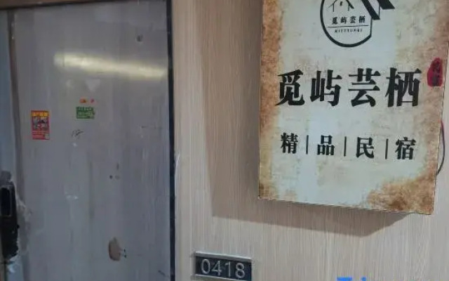 Miyu Yunxi Boutique Homestay (Central Street China Baroque Metro Station Branch)