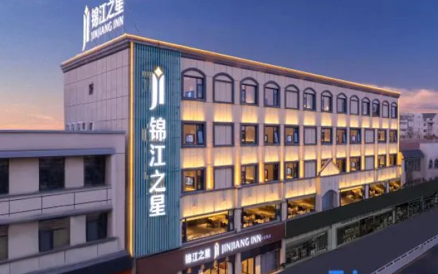 Jinjiang Inn (Anyang Lin Bus Station Branch)